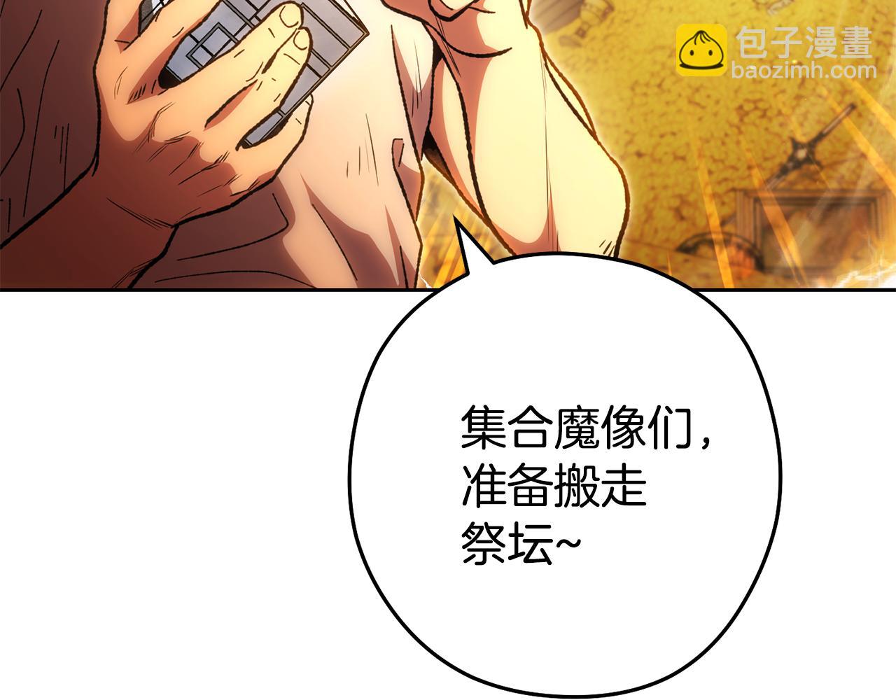 第189话 到达祭坛123