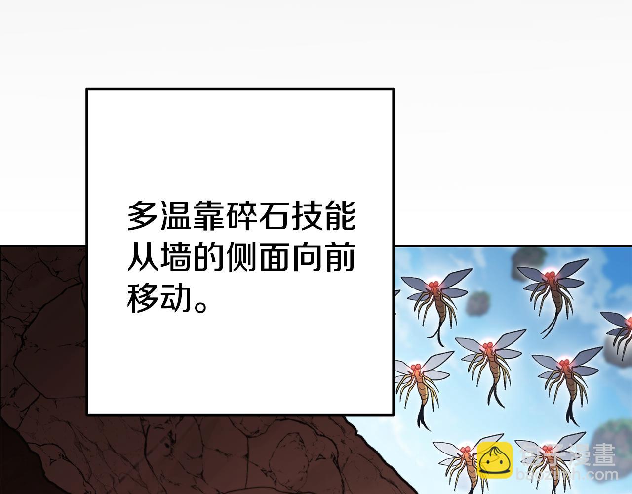 第189话 到达祭坛14
