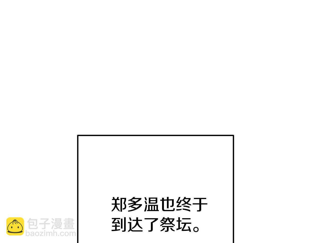 第189话 到达祭坛197