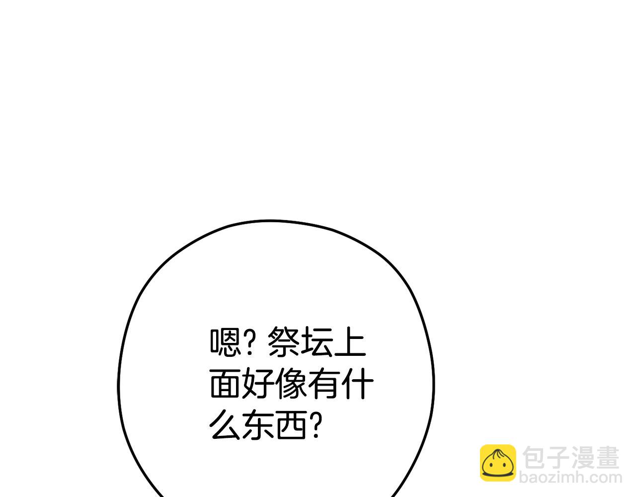 第189话 到达祭坛201