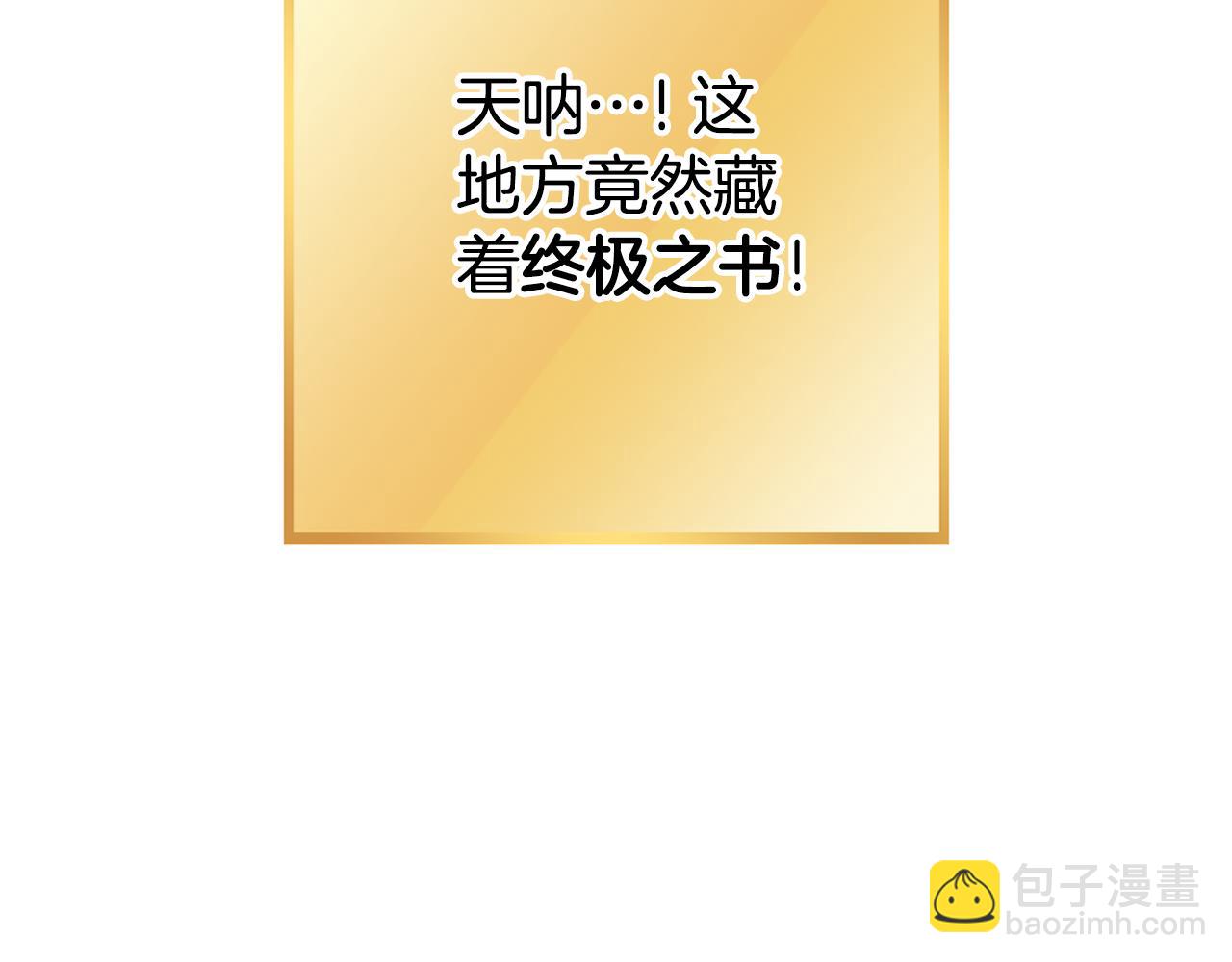 第189话 到达祭坛257