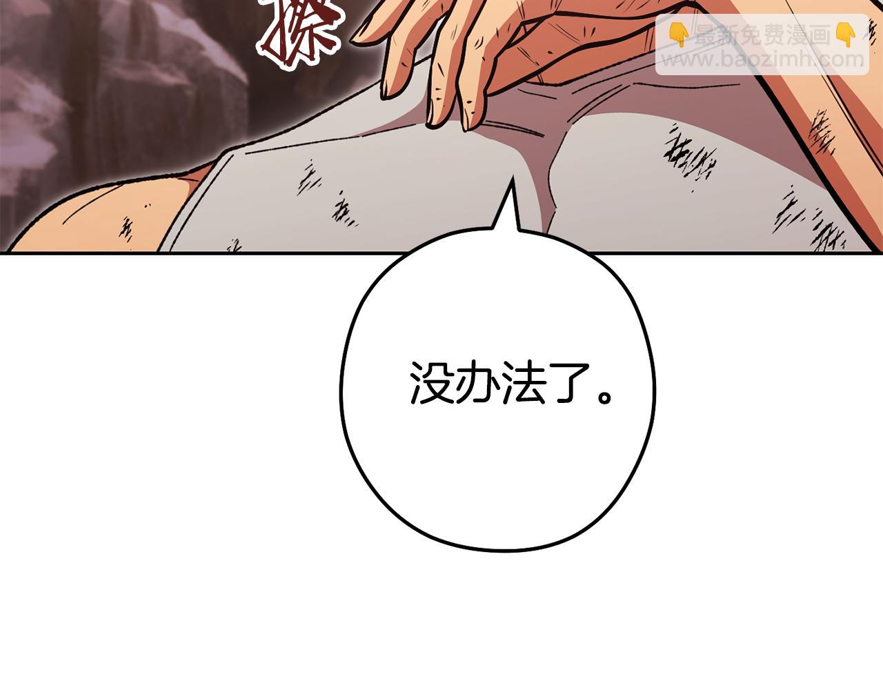 第189话 到达祭坛30