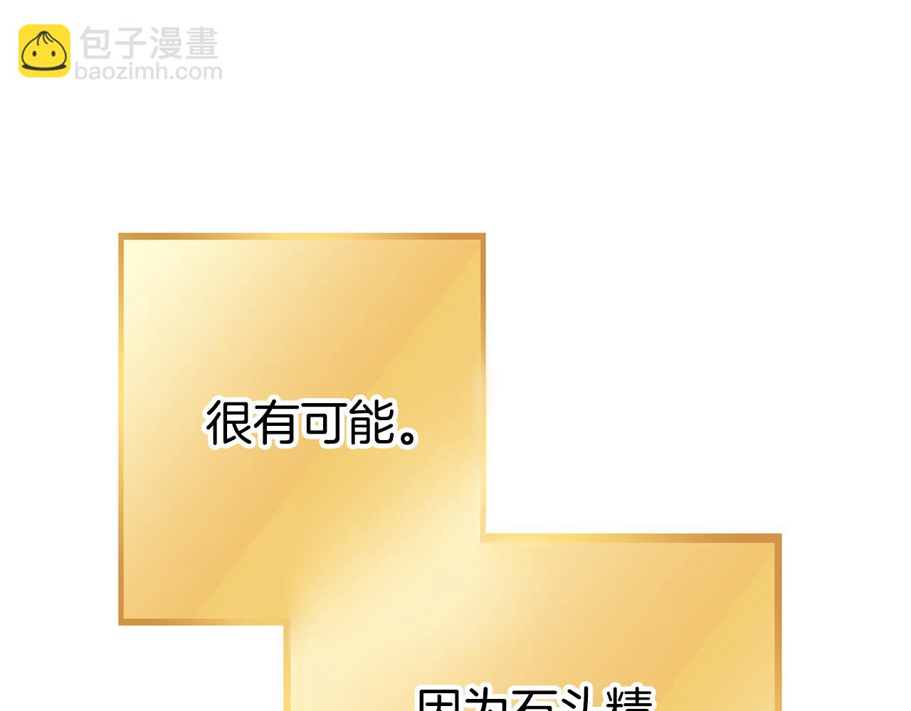 第189话 到达祭坛85