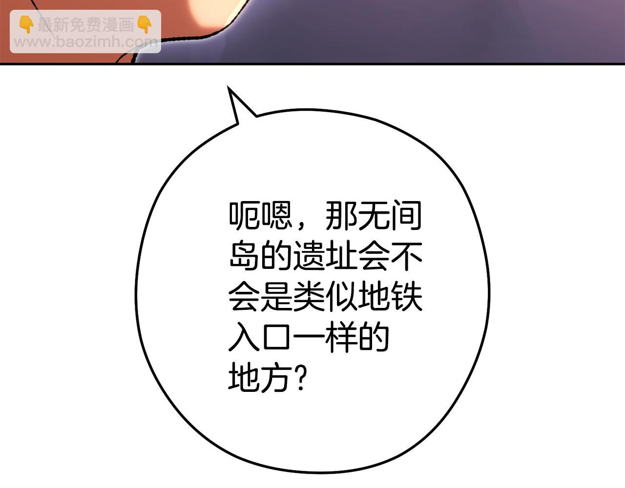 第189话 到达祭坛88
