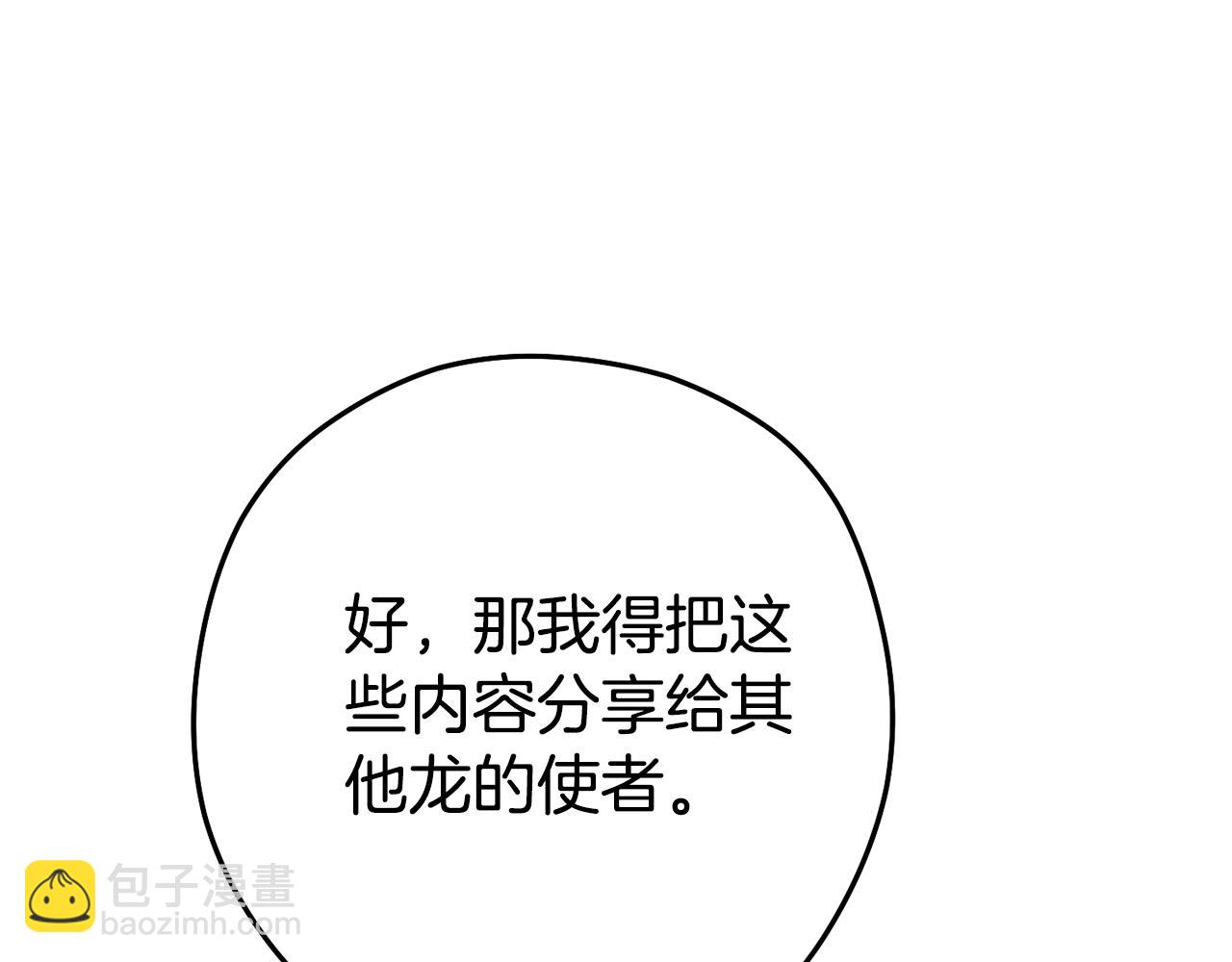 第189话 到达祭坛94