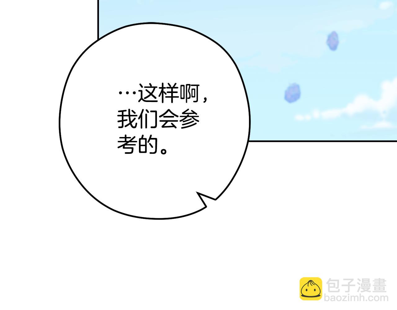 第189话 到达祭坛99