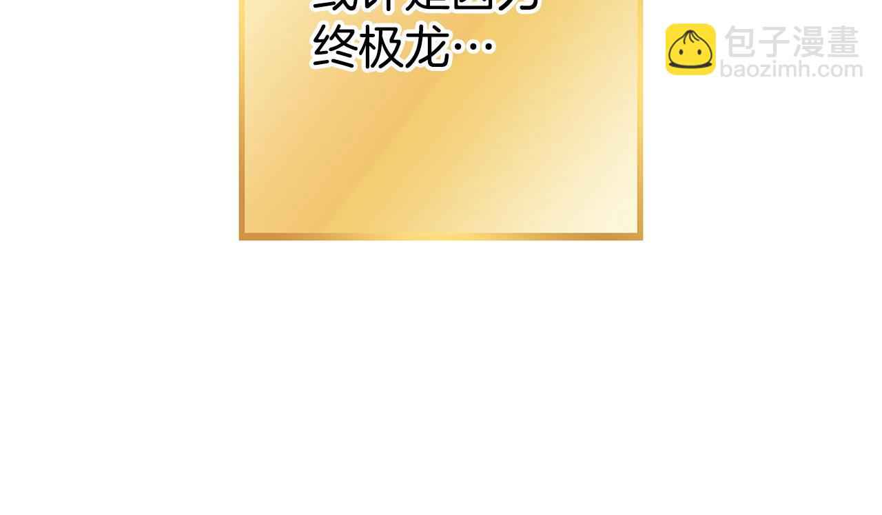 第190话 终极龙降临105