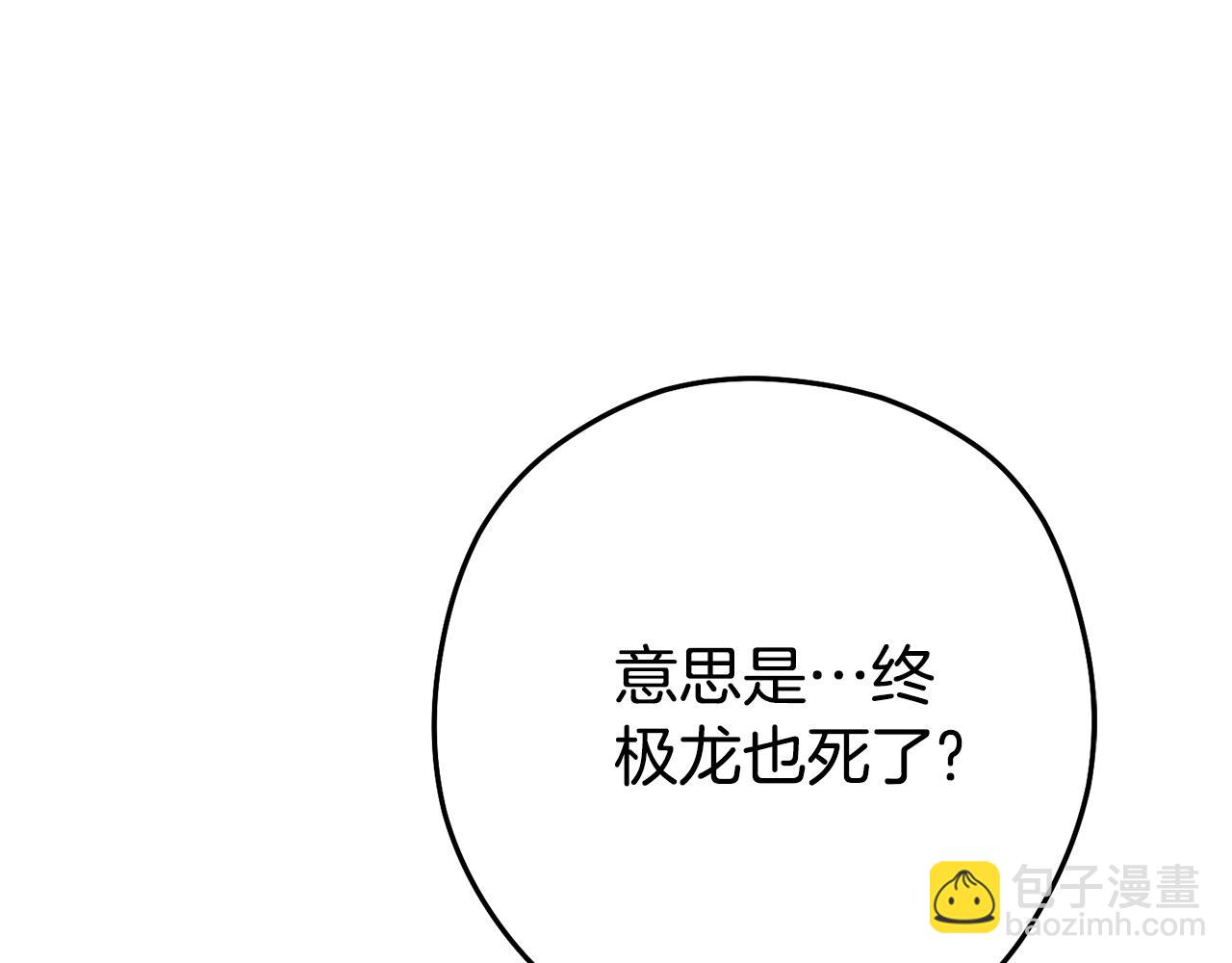 第190话 终极龙降临108