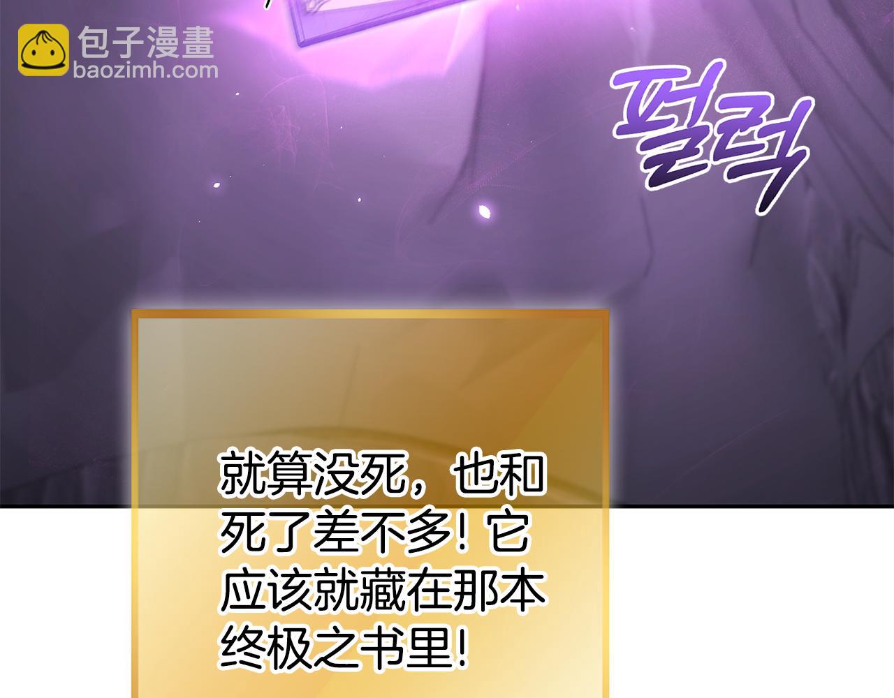 第190话 终极龙降临129