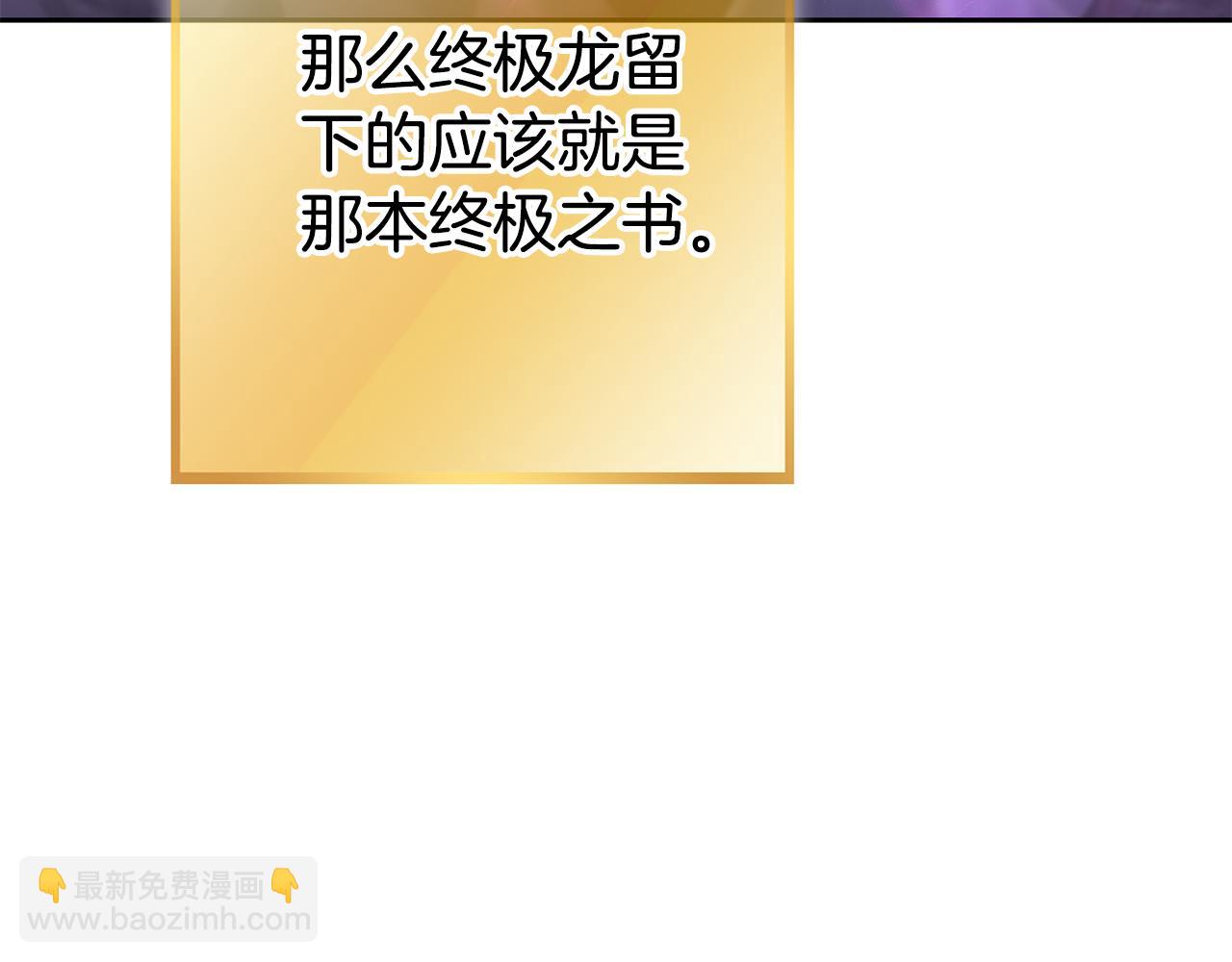 第190话 终极龙降临138