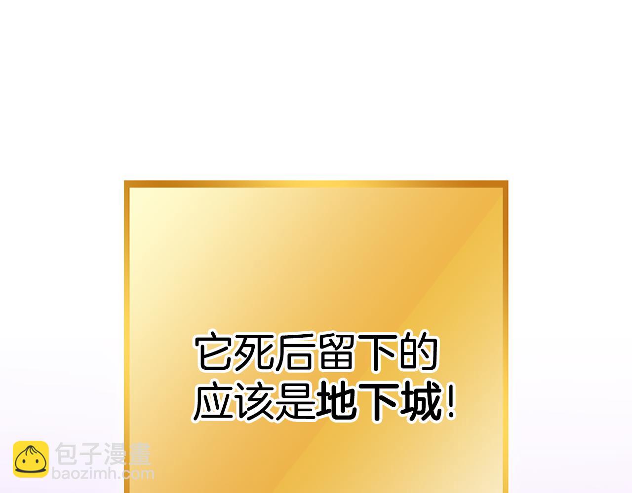 第190话 终极龙降临141
