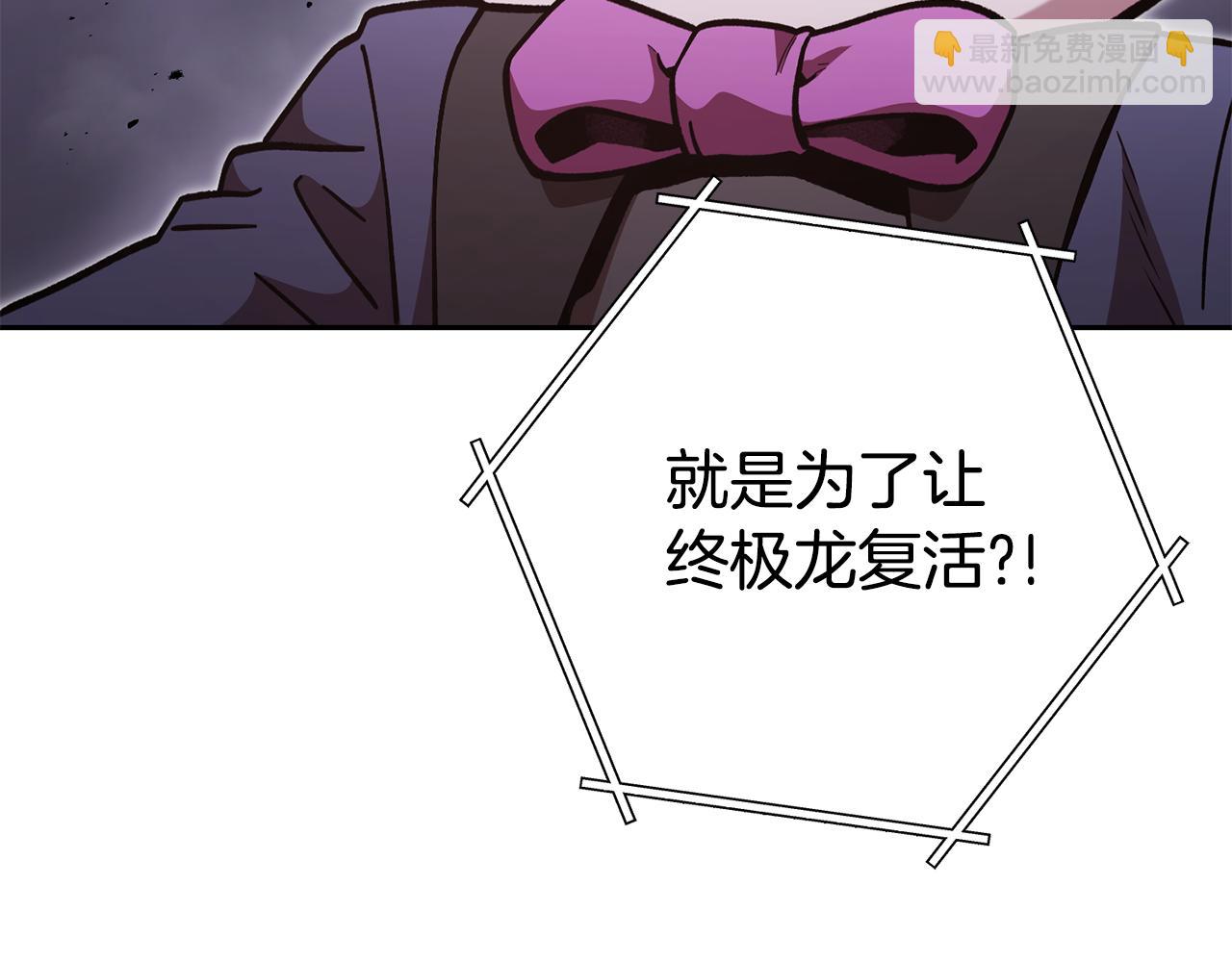 第190话 终极龙降临151