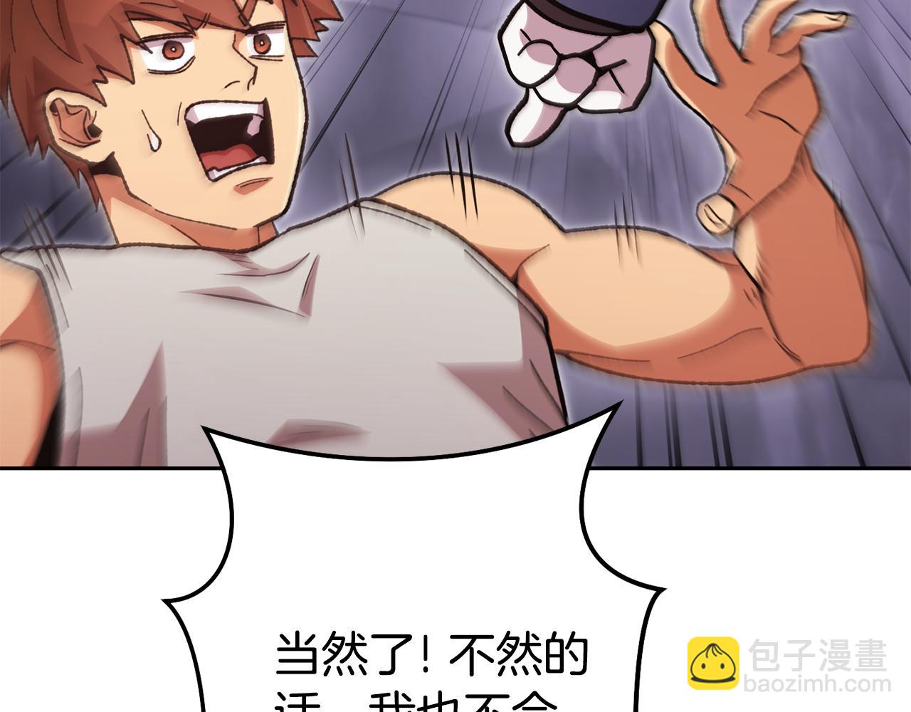 第190话 终极龙降临85