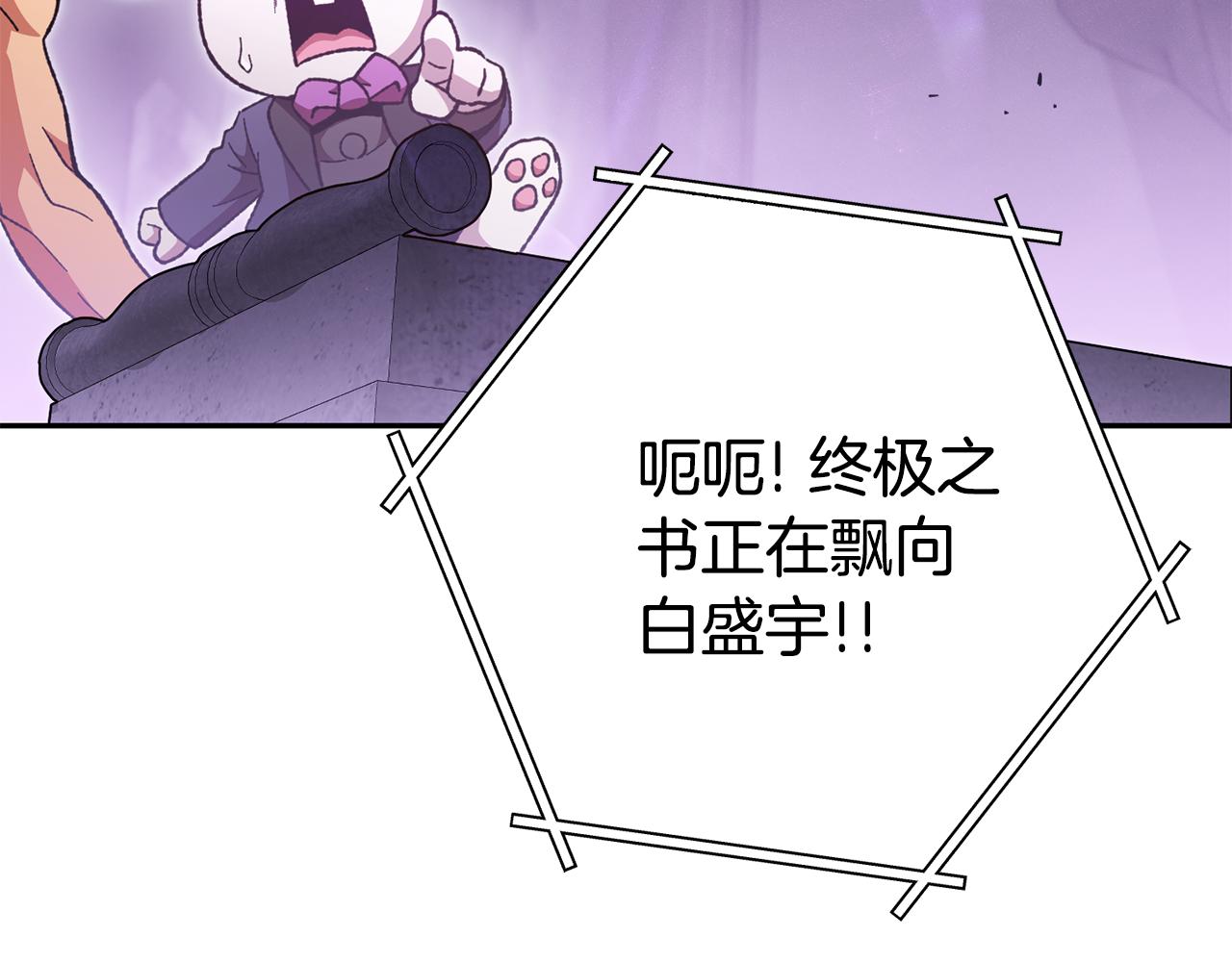 第190话 终极龙降临93