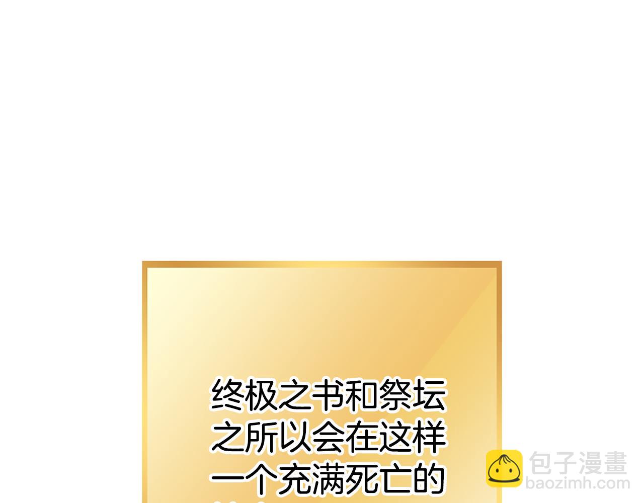 第190话 终极龙降临98