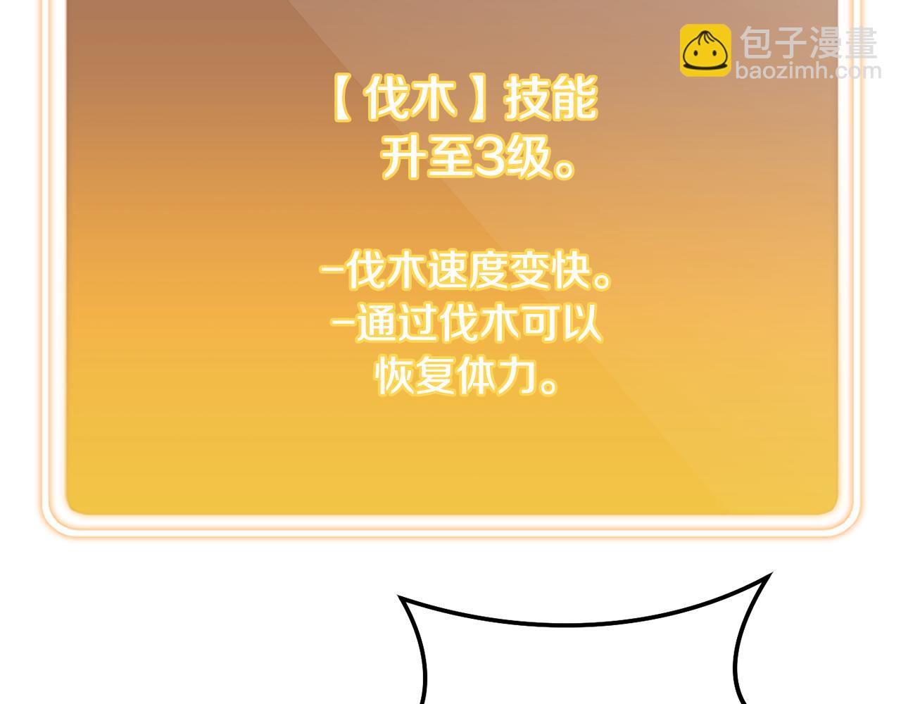 第191话 抢夺终极书174