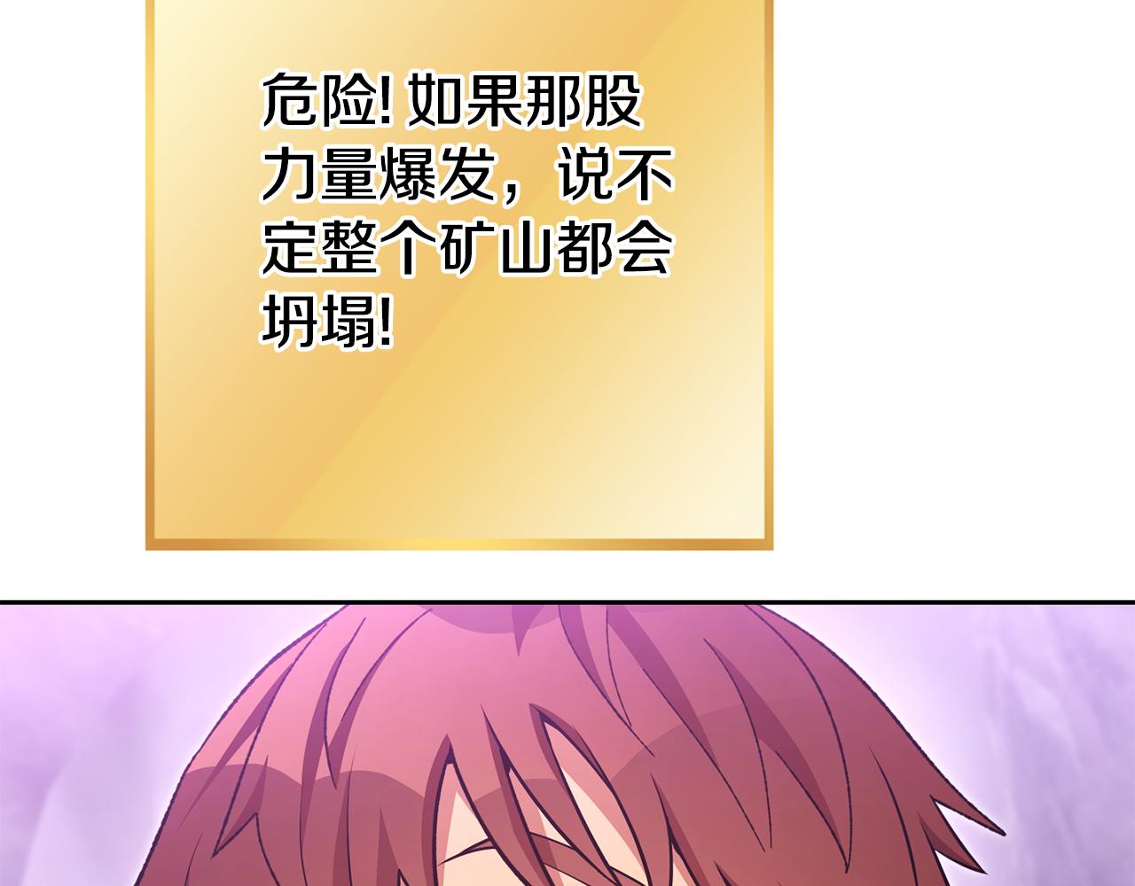 第191话 抢夺终极书193