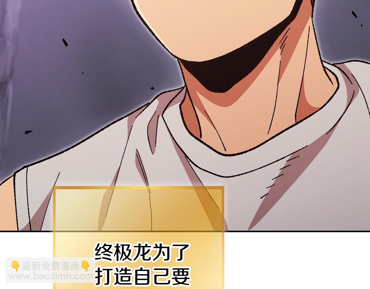 第191话 抢夺终极书2