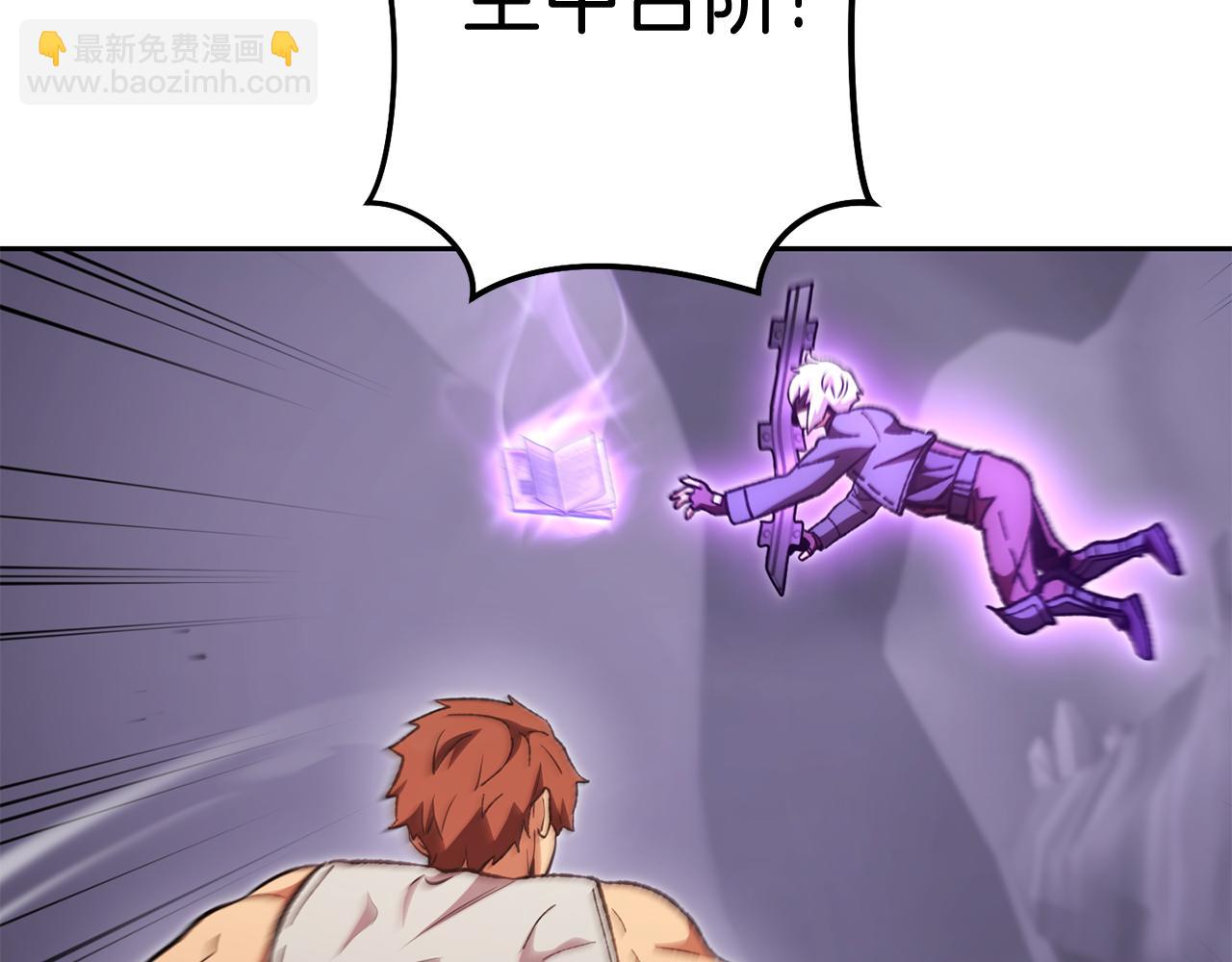 第191话 抢夺终极书32