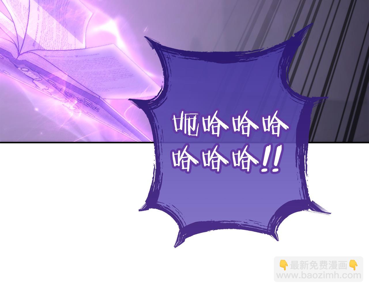 第191话 抢夺终极书7