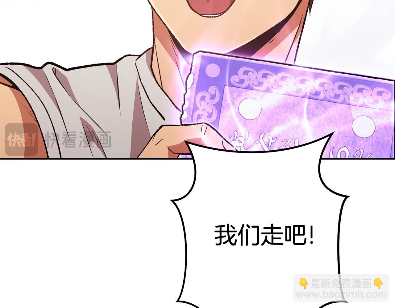 第191话 抢夺终极书85