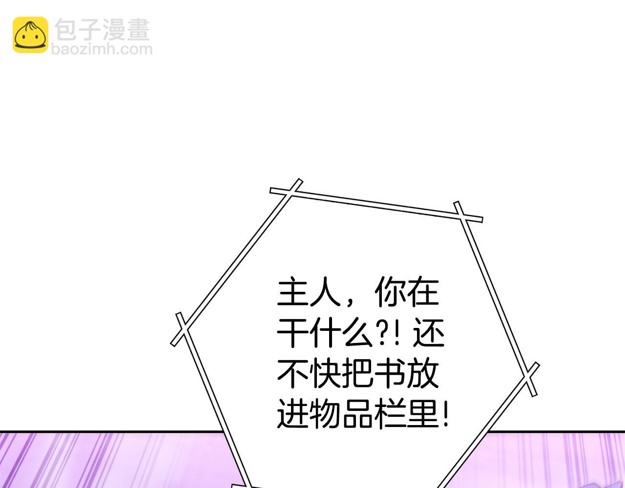 第191话 抢夺终极书96
