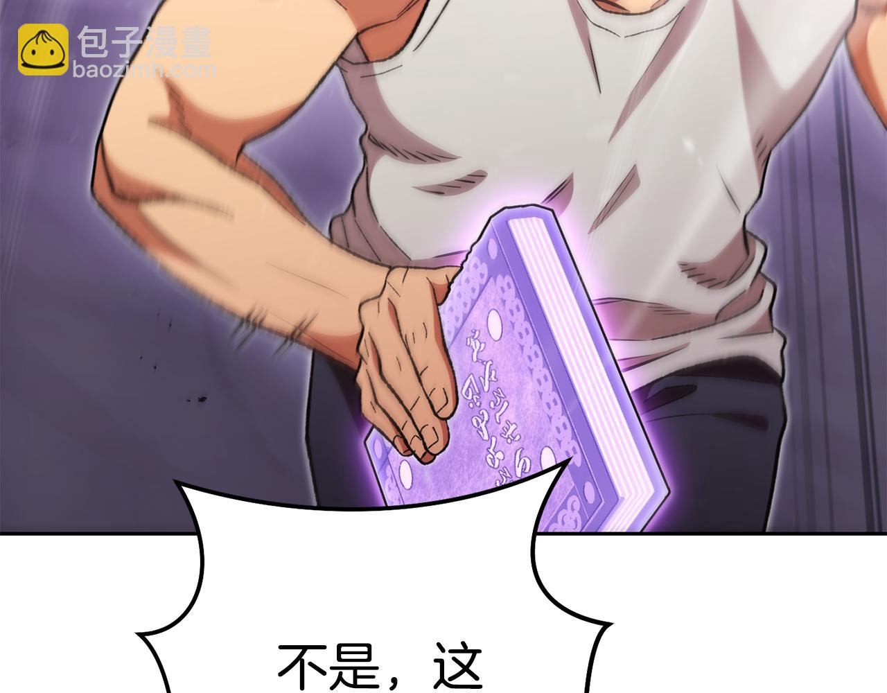 第191话 抢夺终极书98