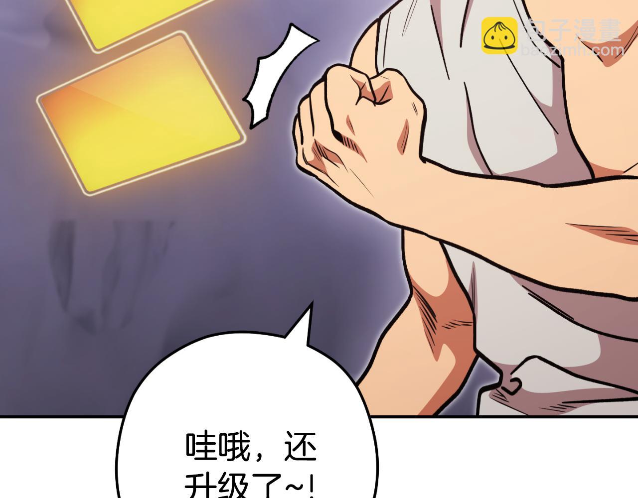第192话 消灭终极龙100