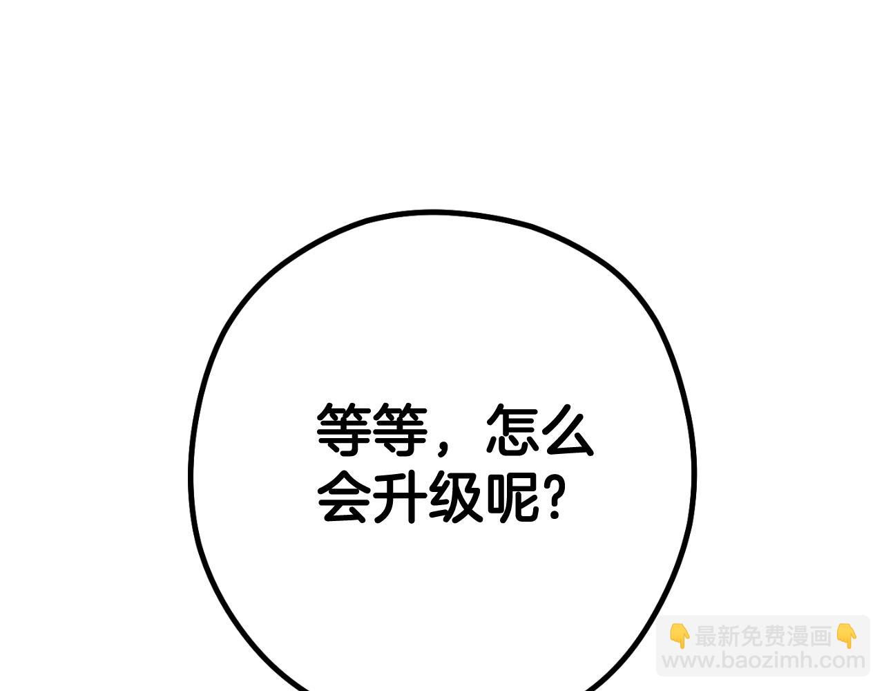 第192话 消灭终极龙108