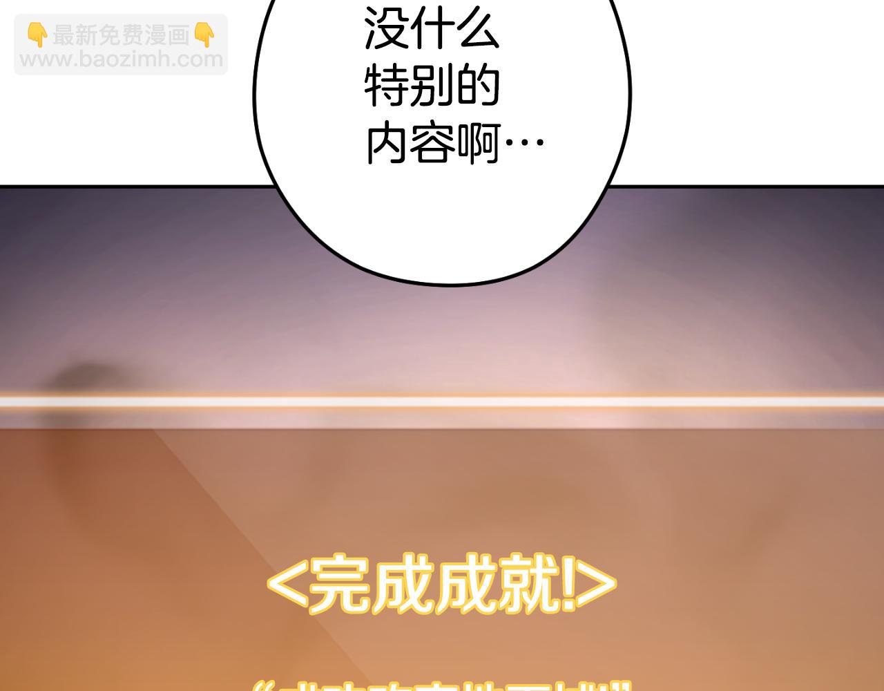 第192话 消灭终极龙119