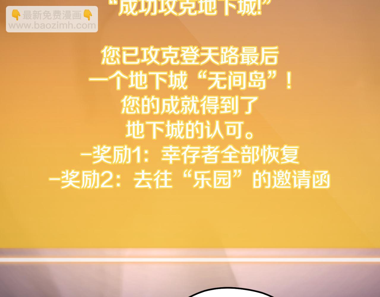 第192话 消灭终极龙120