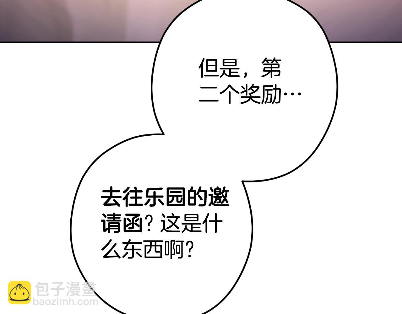 第192话 消灭终极龙121
