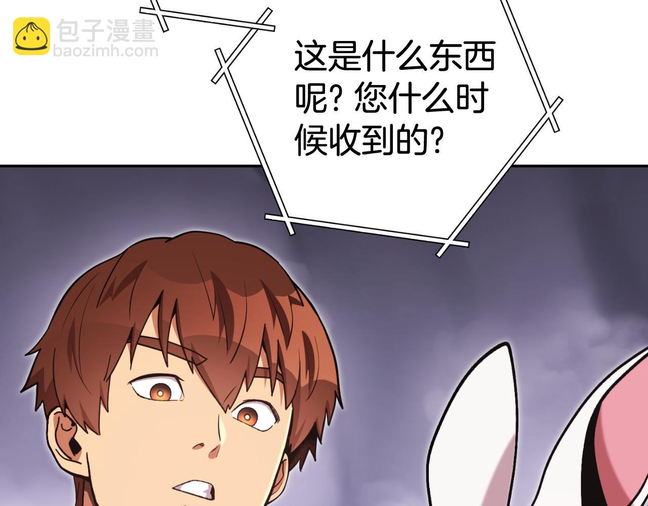 第192话 消灭终极龙130