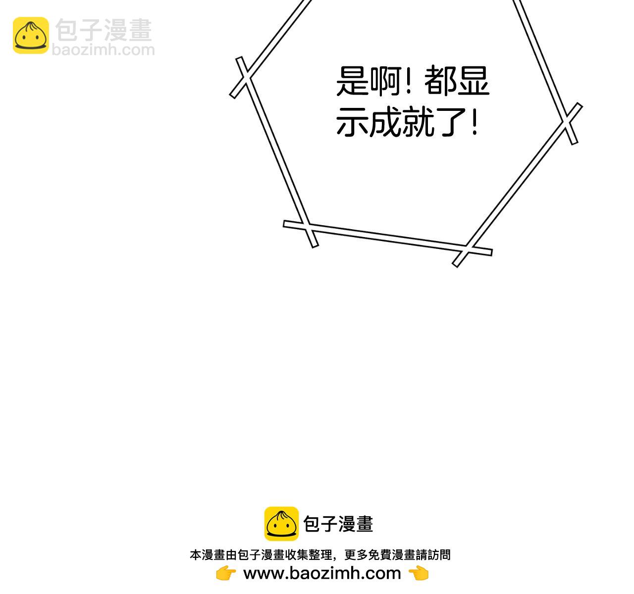 第192话 消灭终极龙157