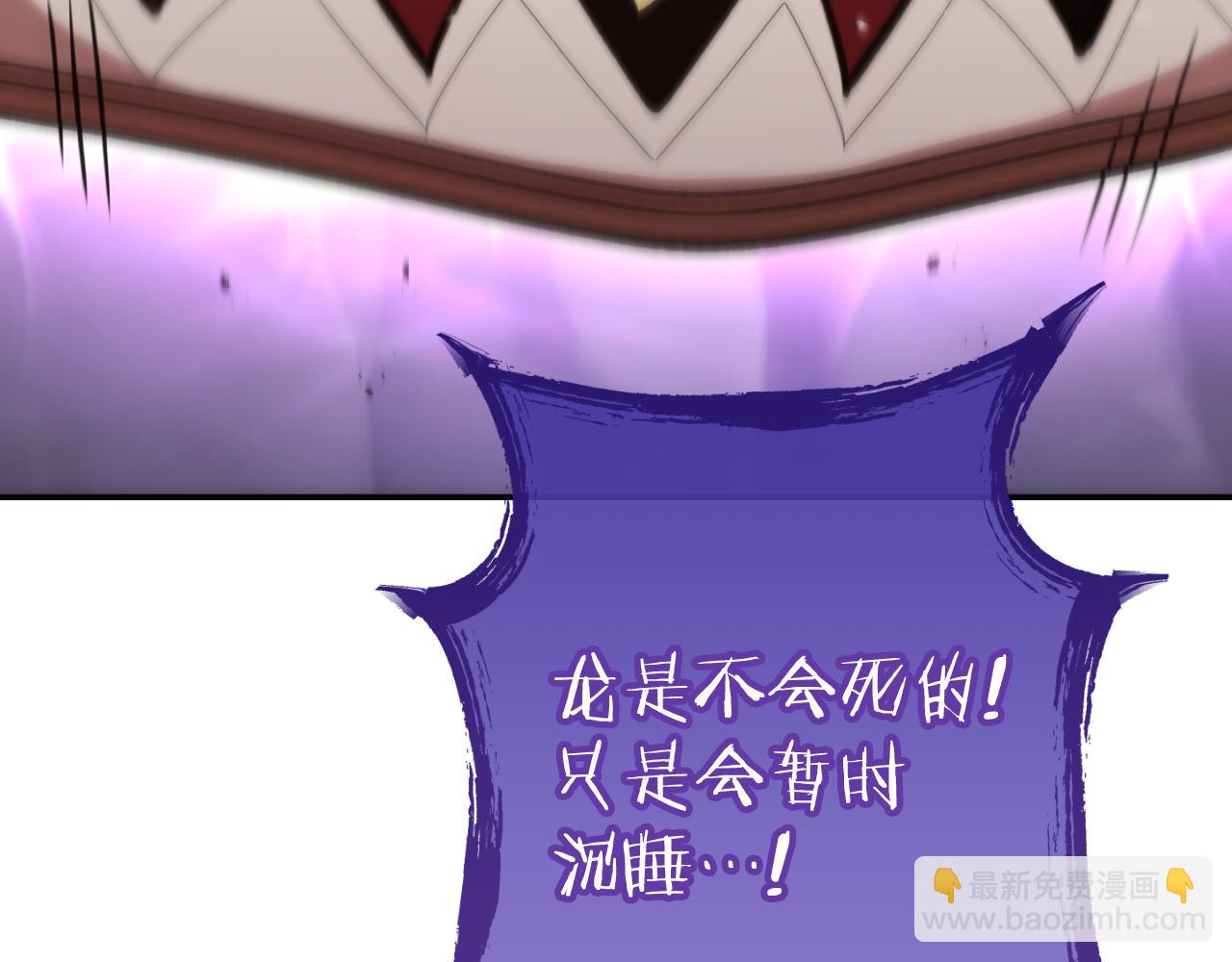 第192话 消灭终极龙164