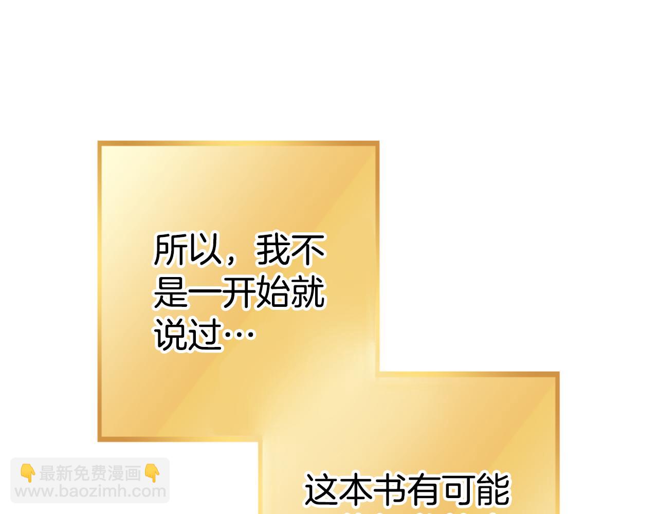 第192话 消灭终极龙166