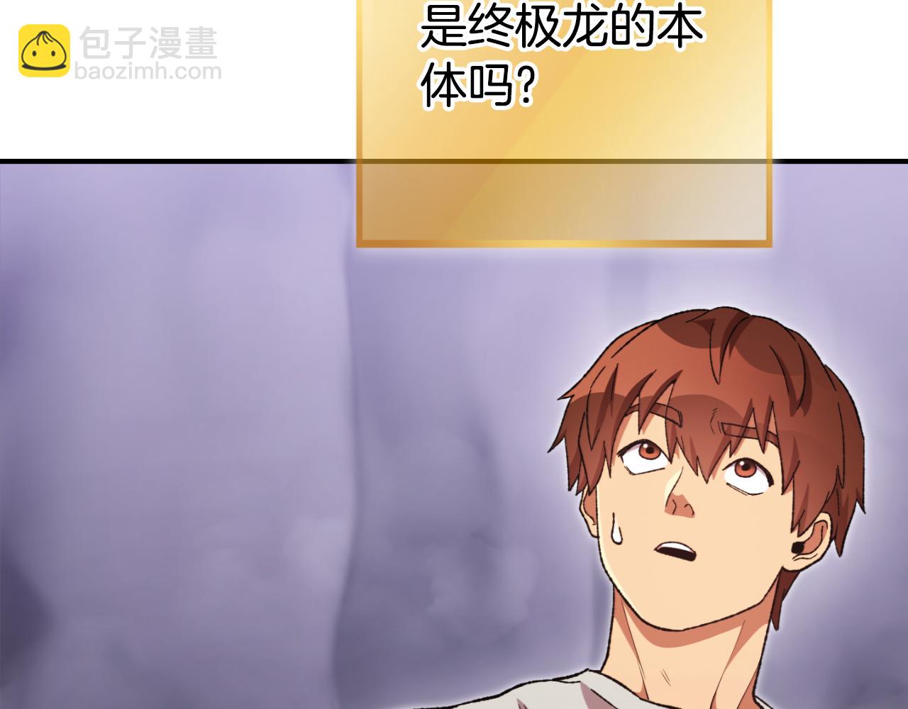 第192话 消灭终极龙167