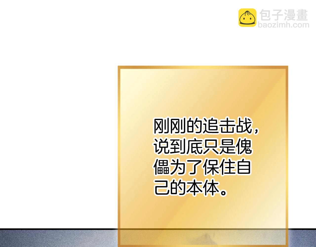 第192话 消灭终极龙169