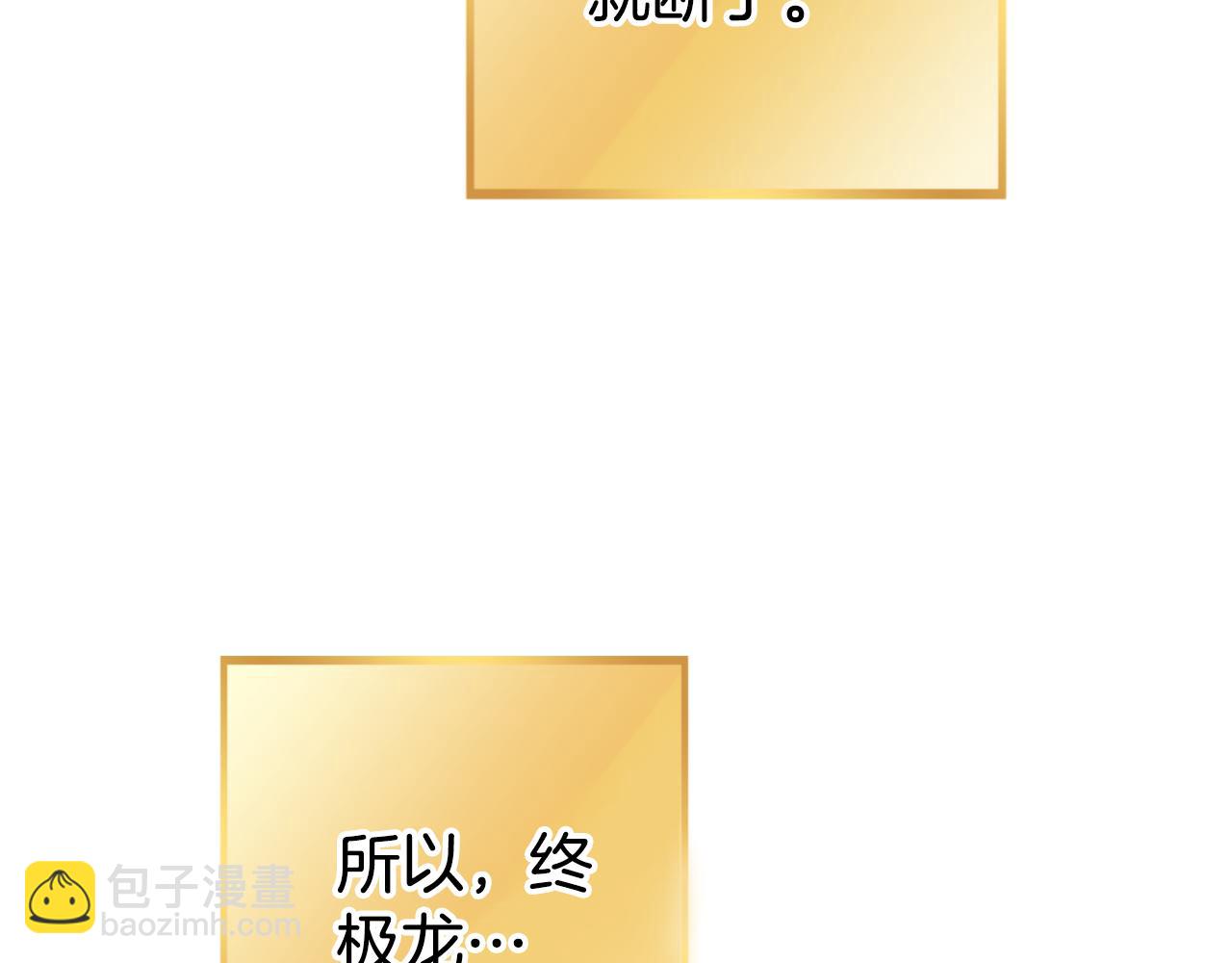 第192话 消灭终极龙172