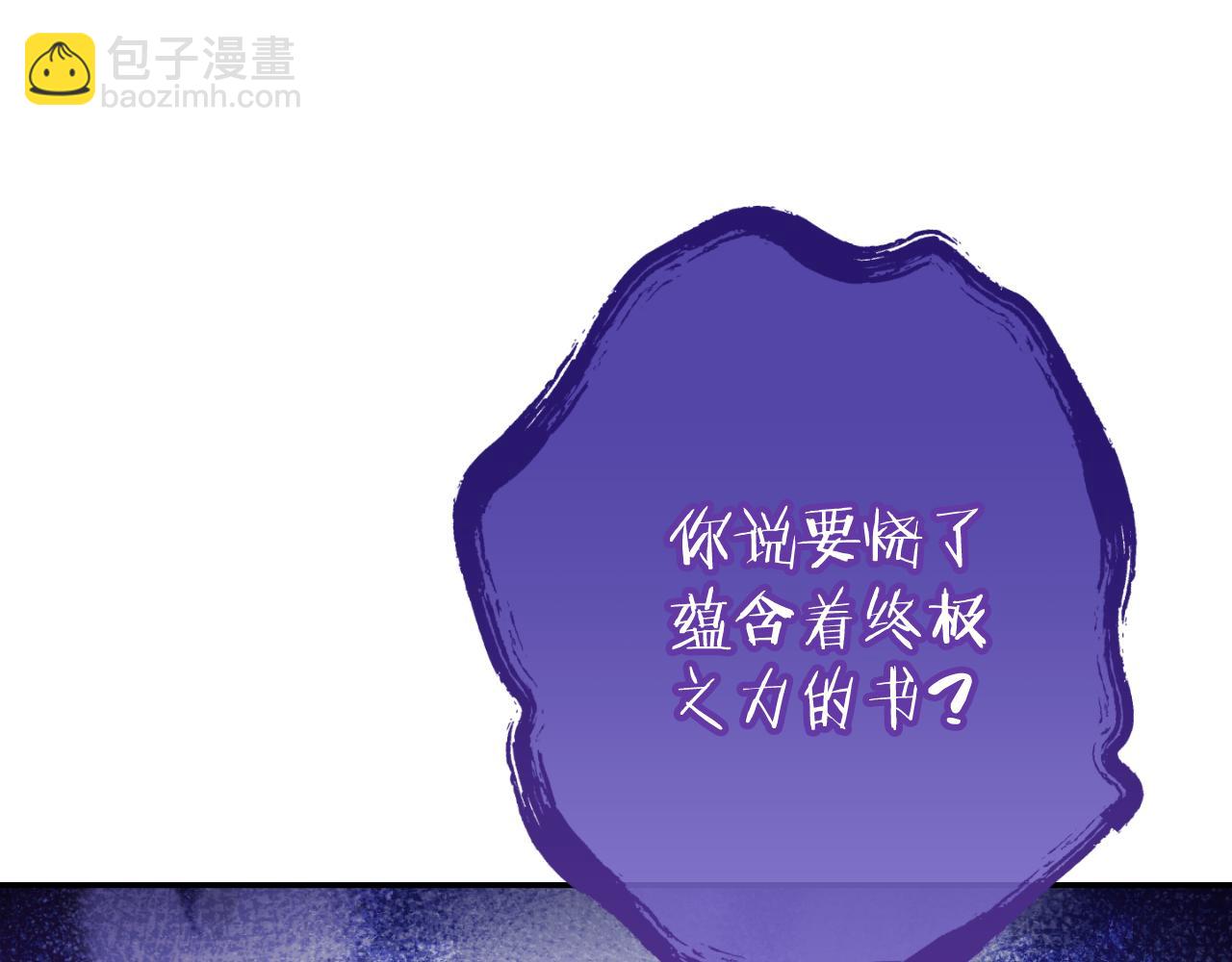 第192话 消灭终极龙180
