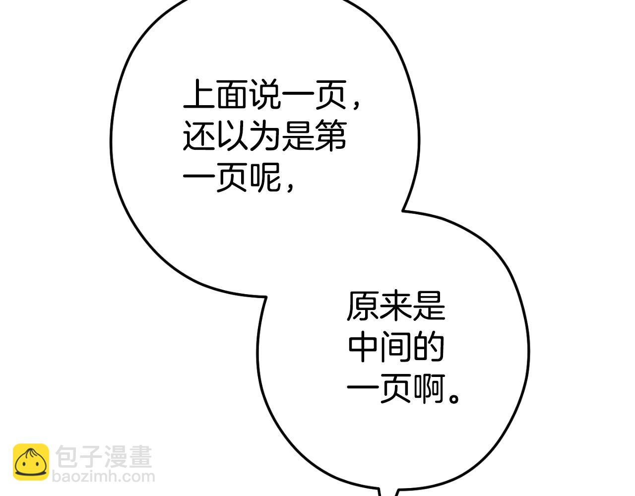 第192话 消灭终极龙198