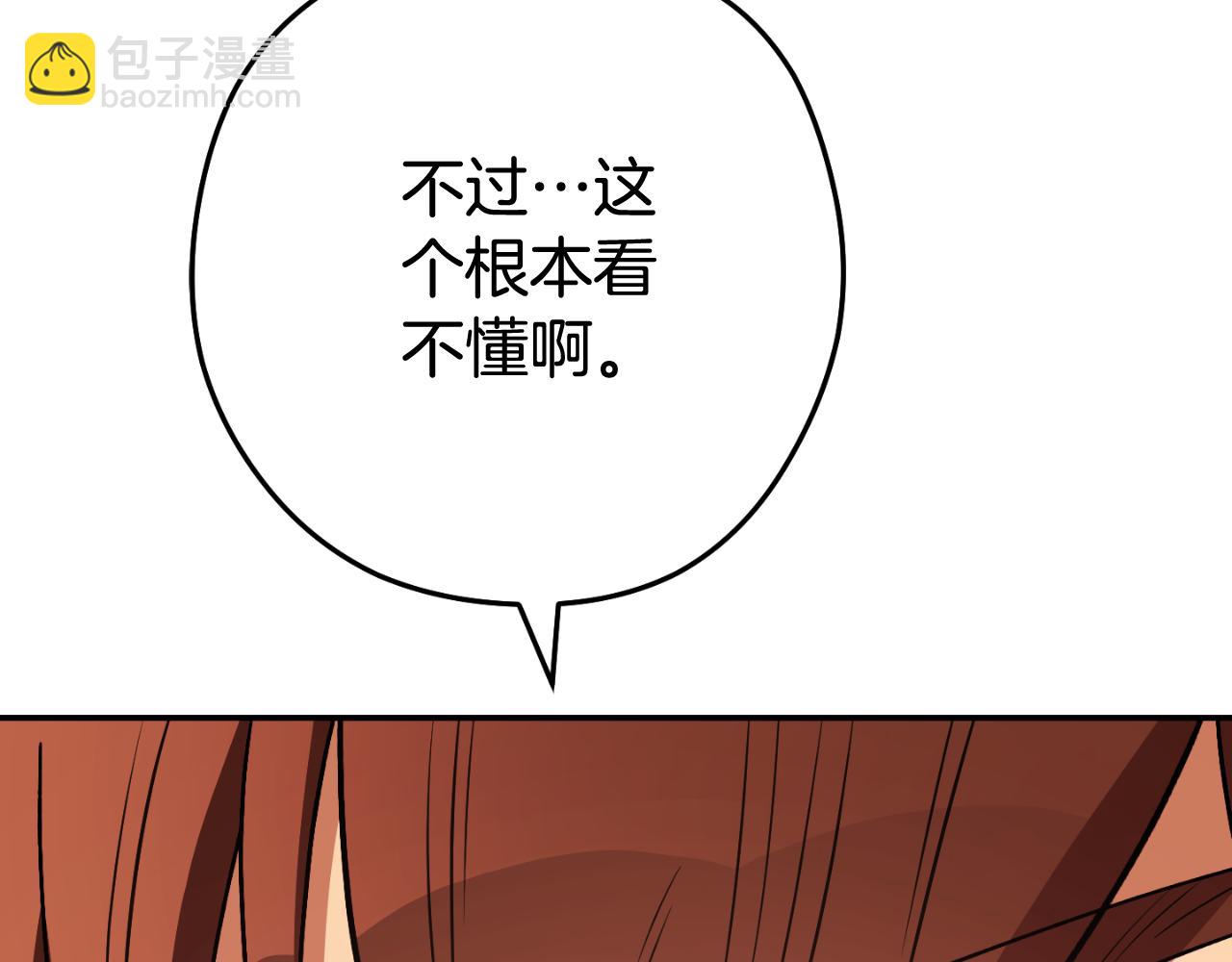 第192话 消灭终极龙201