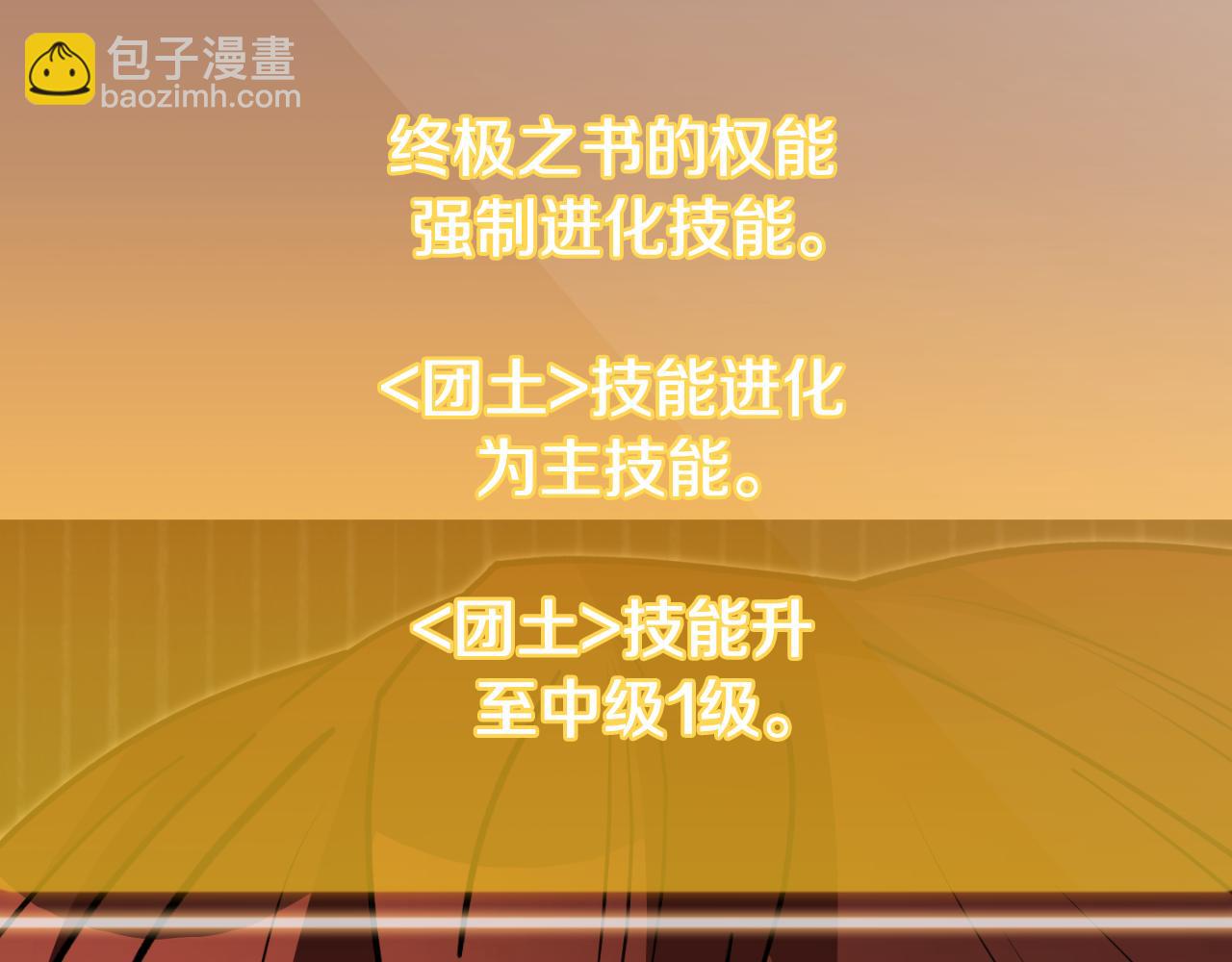 第192话 消灭终极龙216