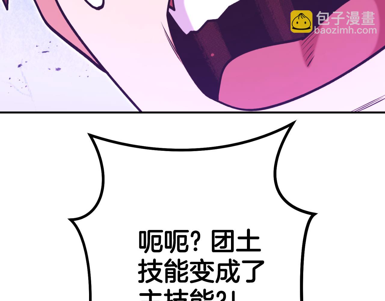 第192话 消灭终极龙219