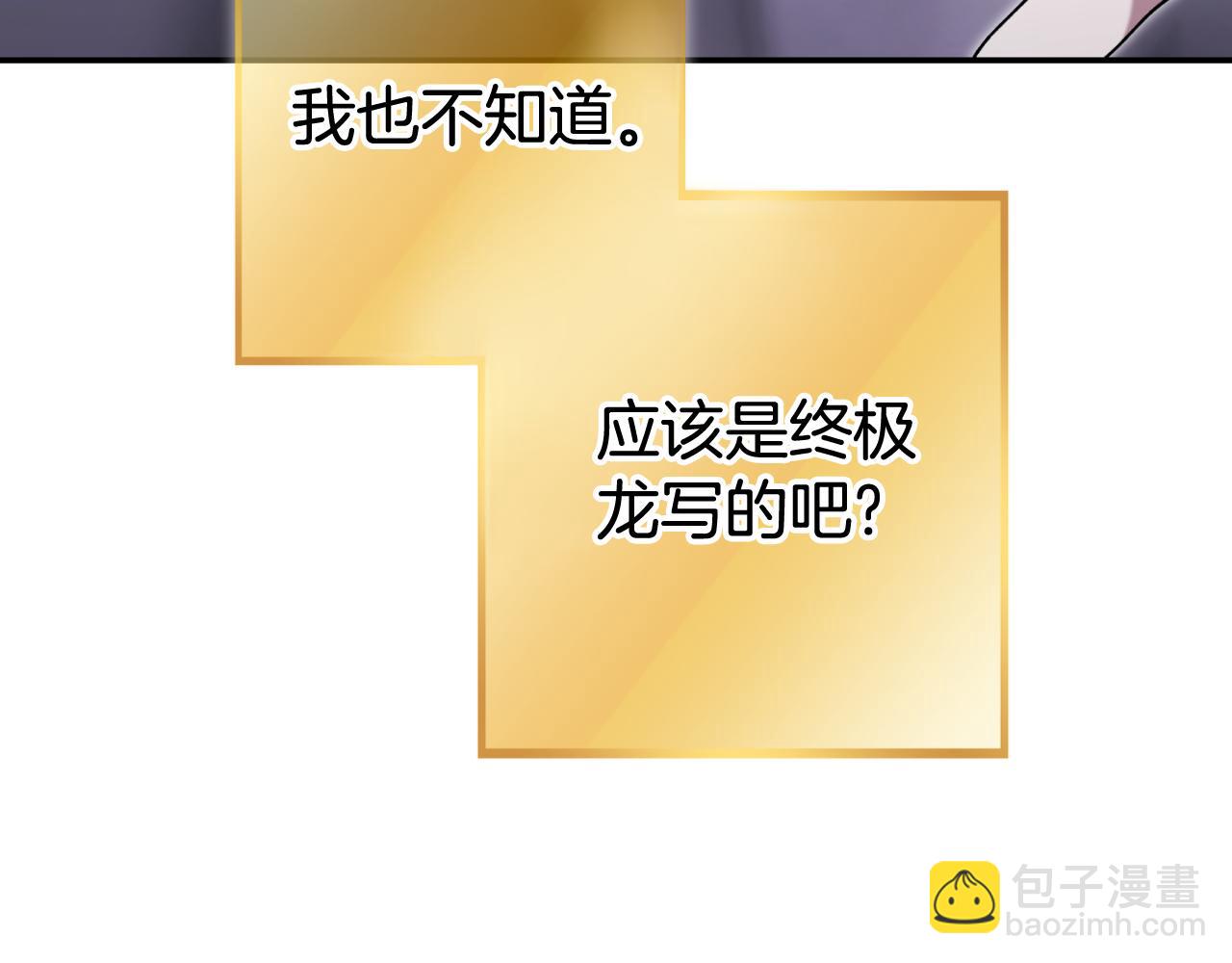 第192话 消灭终极龙227