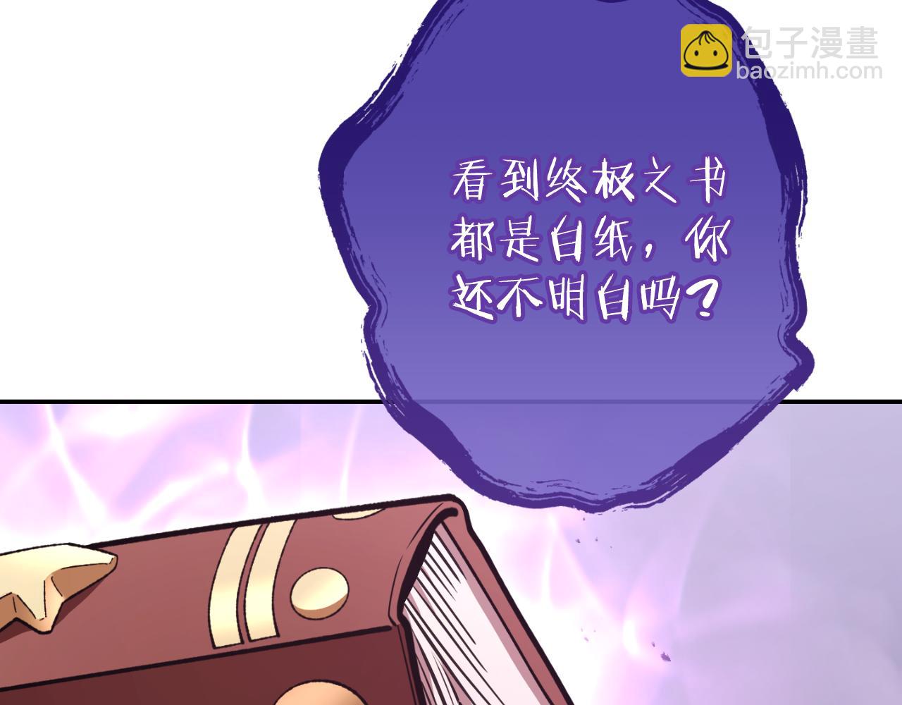 第192话 消灭终极龙237