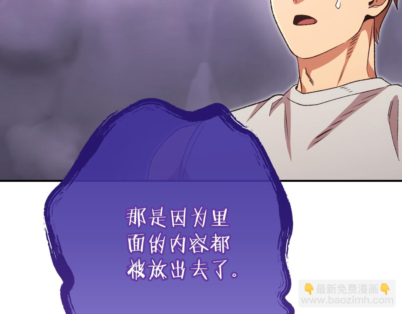 第192话 消灭终极龙239