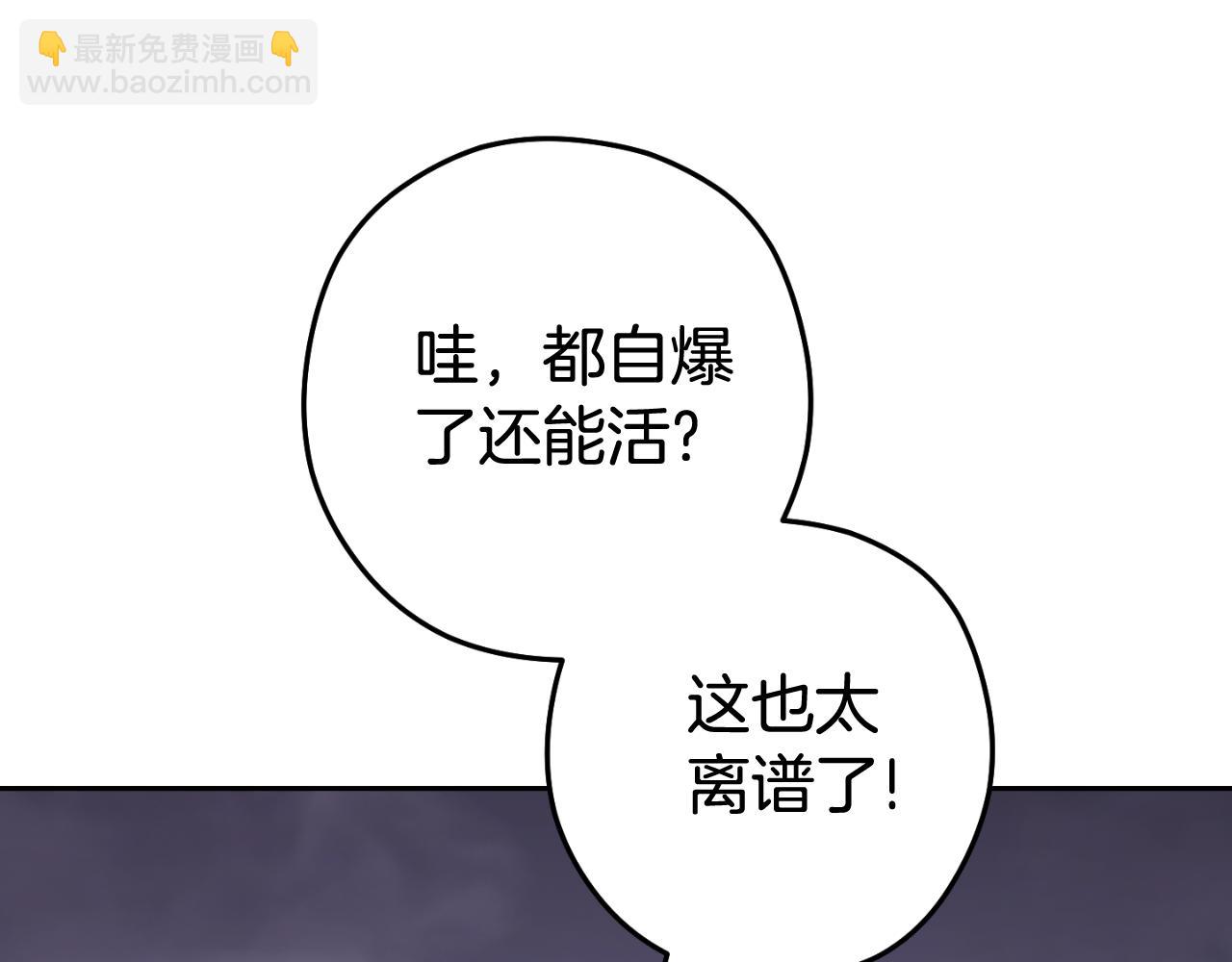 第192话 消灭终极龙48