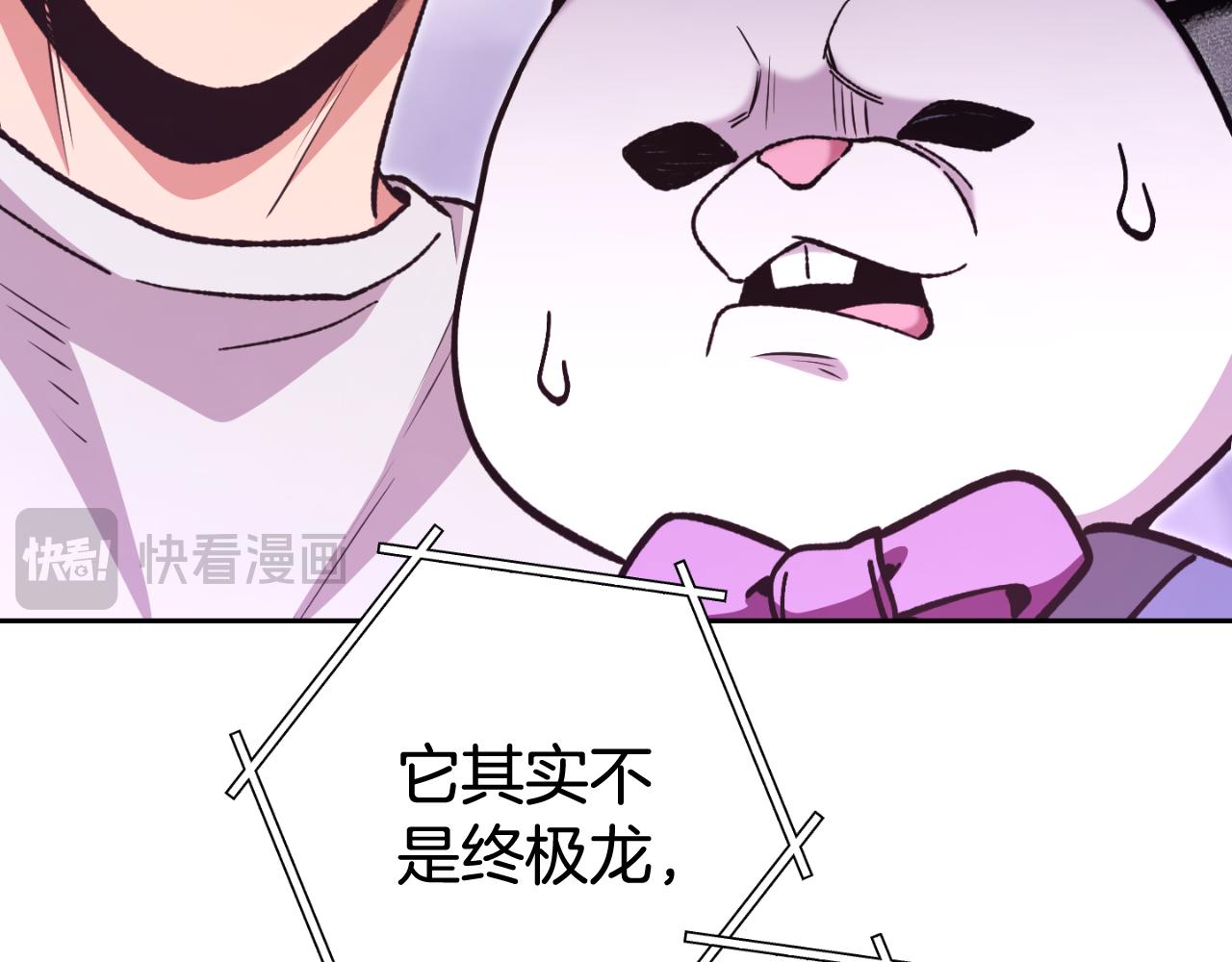 第192话 消灭终极龙54
