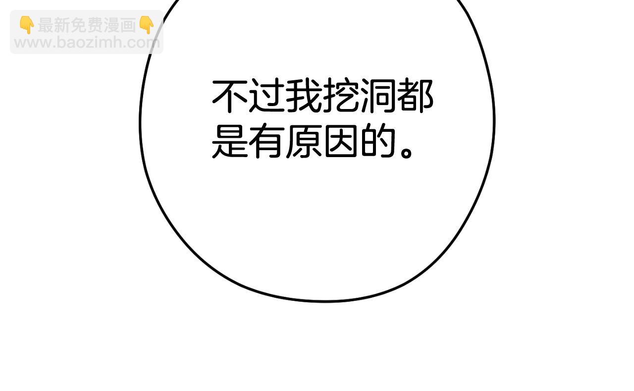 第192话 消灭终极龙63